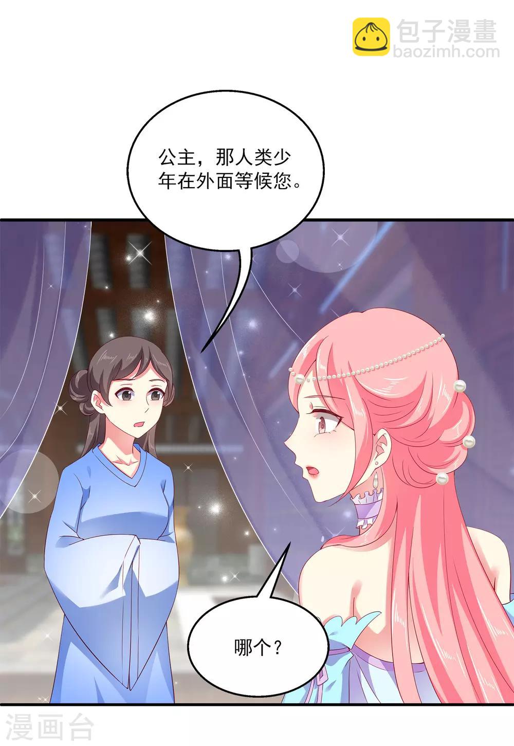 第21话 他为什么看起来不开心？-第26话