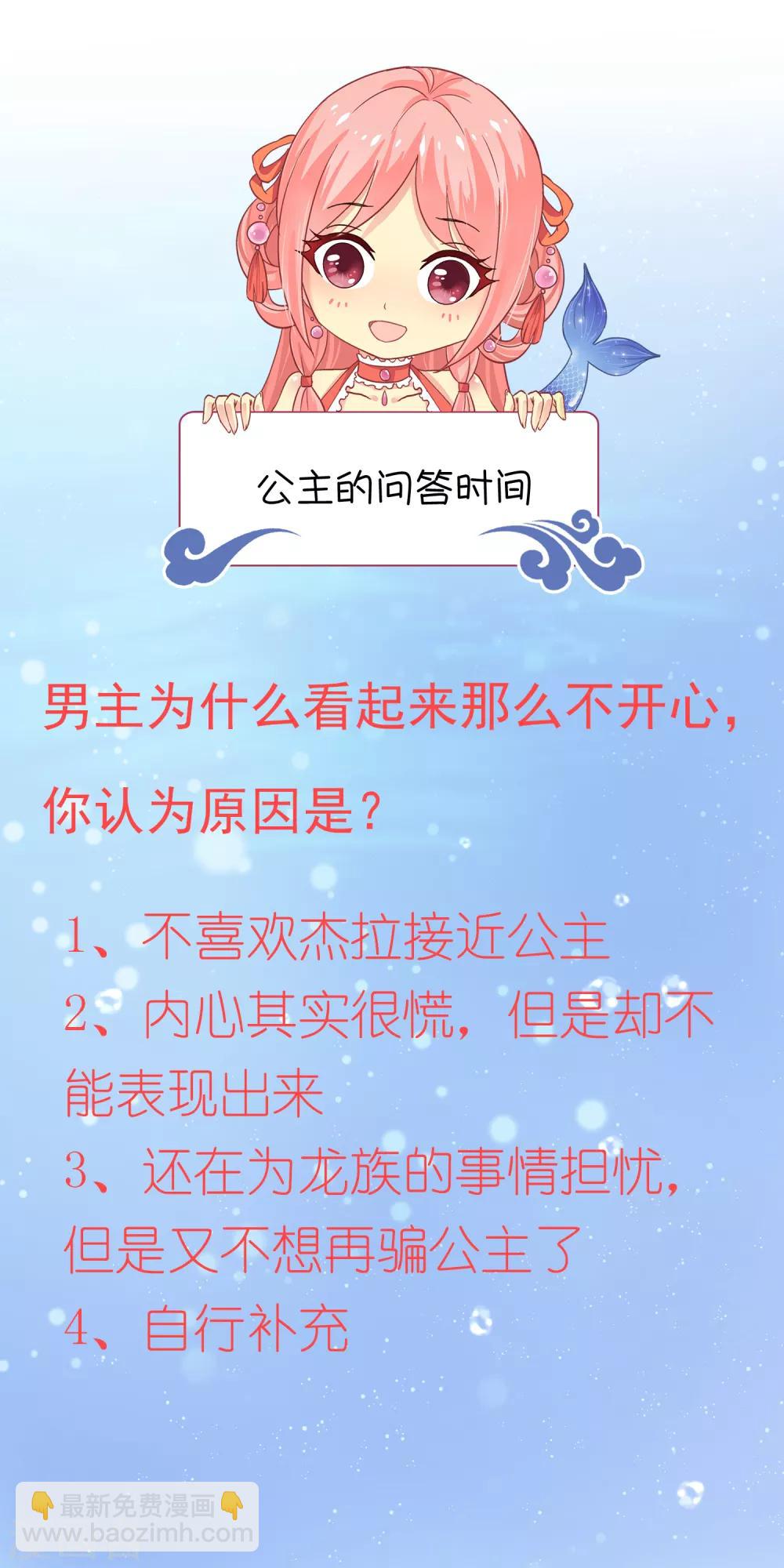 第21话 他为什么看起来不开心？-第26话