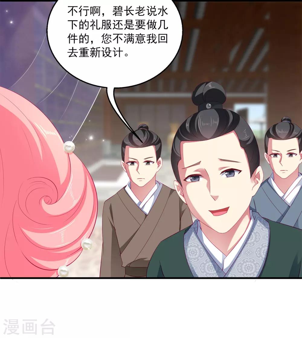 第21话 他为什么看起来不开心？-第26话