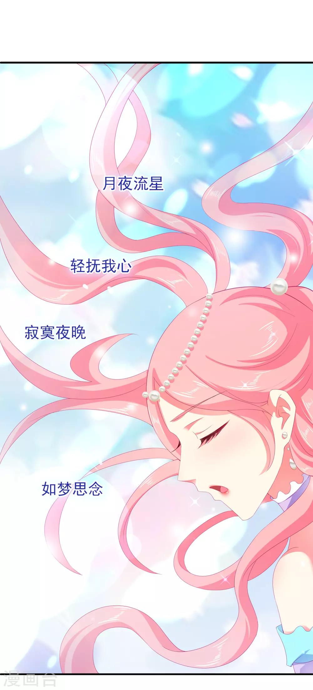 第23话 人鱼公主的衣裙-第28话