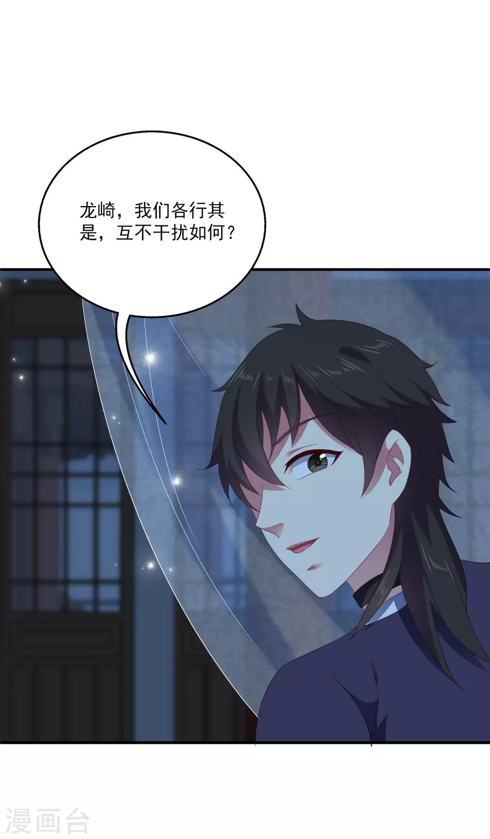 第23话 人鱼公主的衣裙-第28话