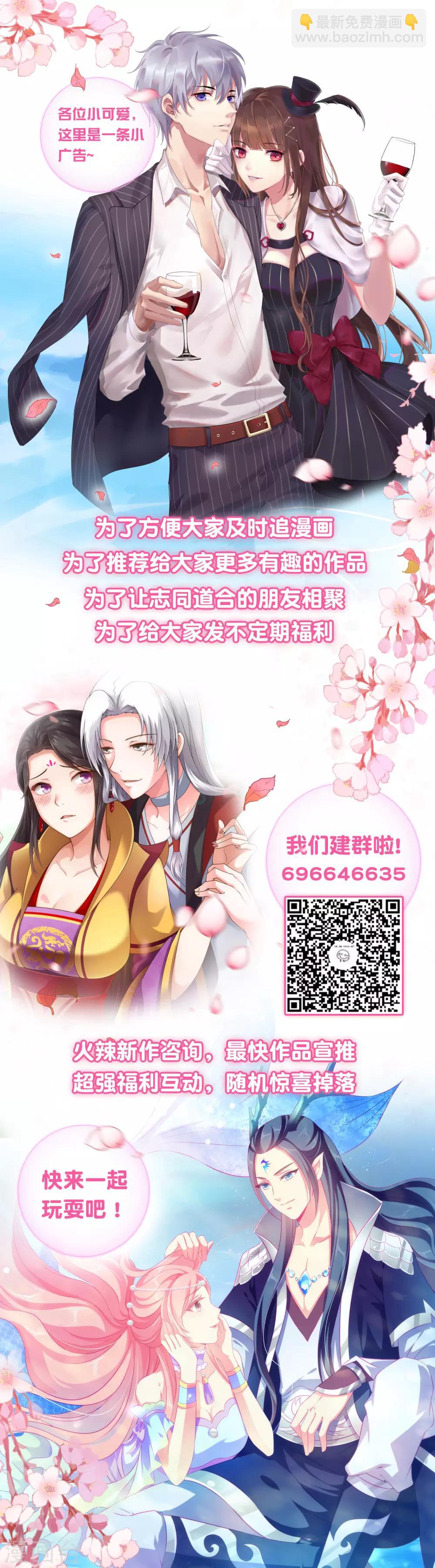 第23话 人鱼公主的衣裙-第28话