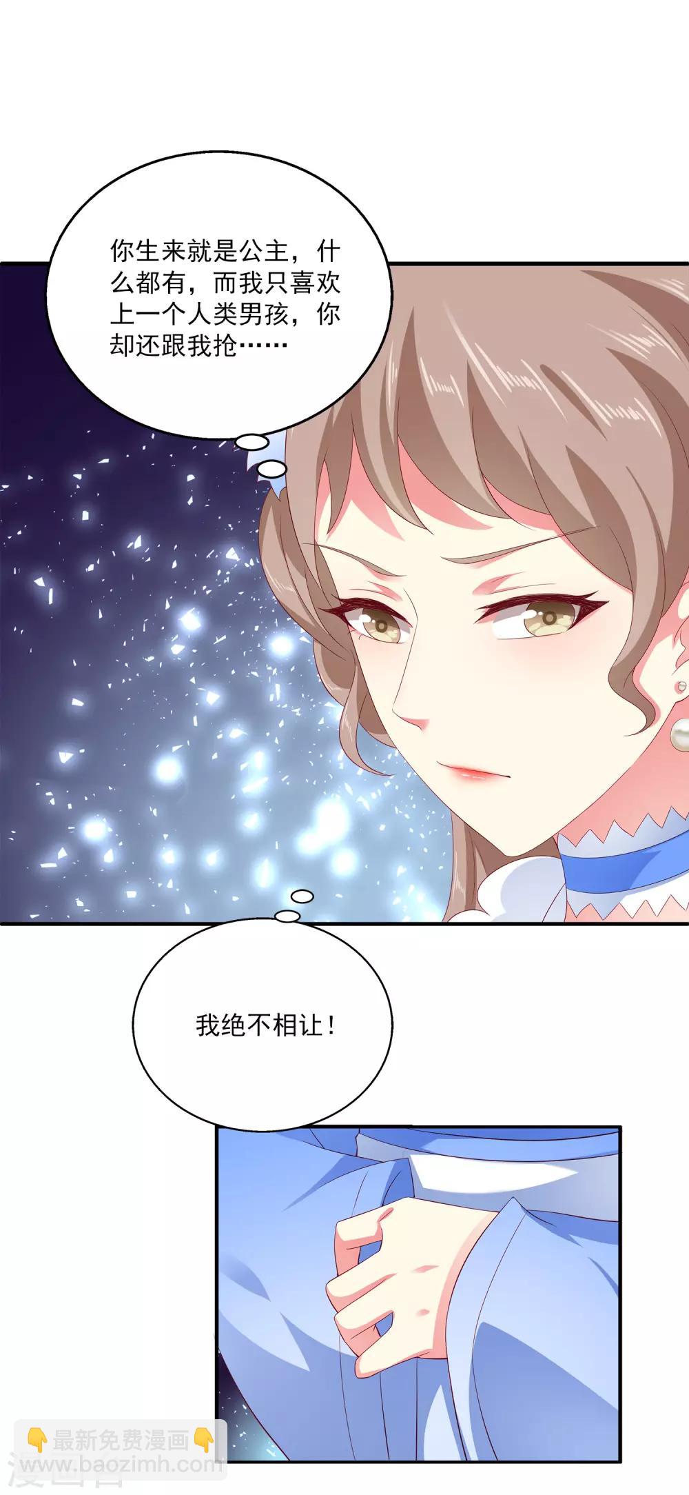 第23话 人鱼公主的衣裙-第28话