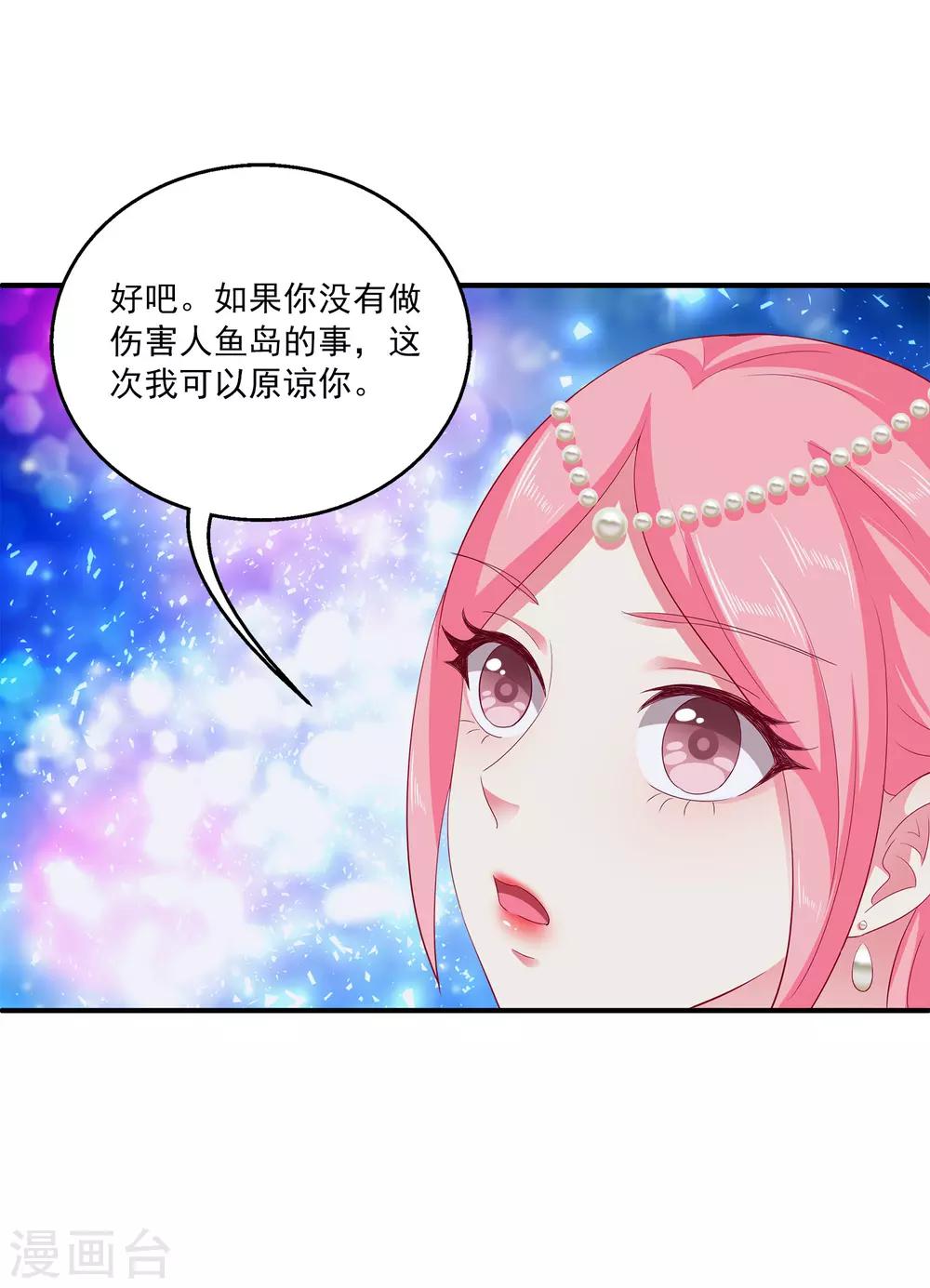 第25话 我最讨厌人骗我了！-第30话
