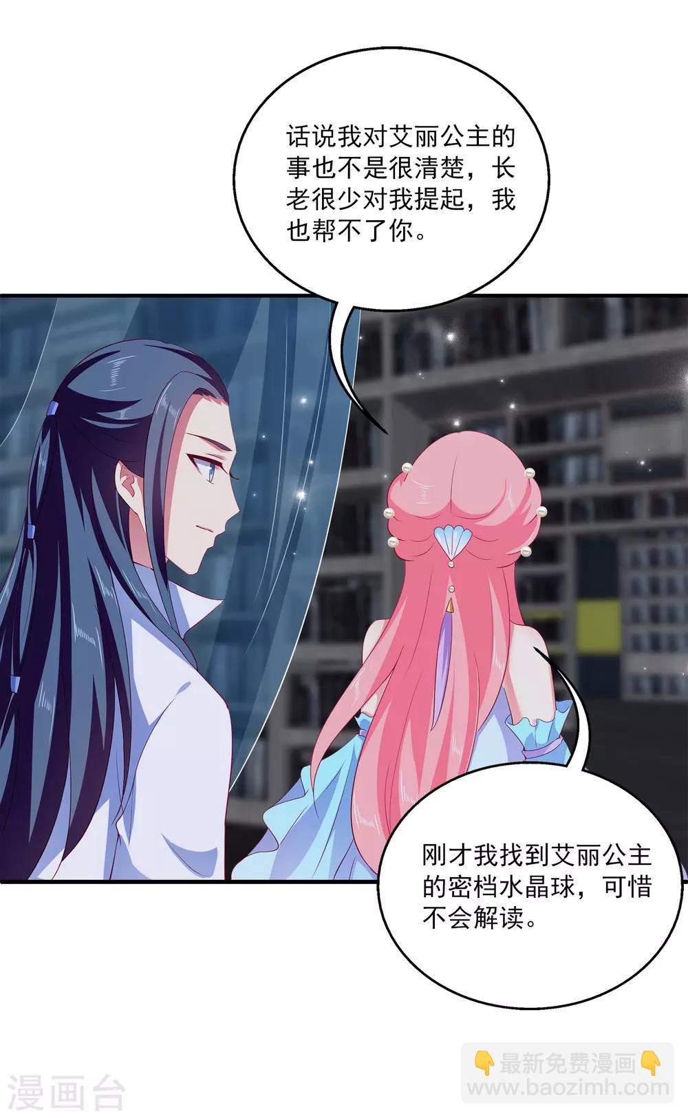第25话 我最讨厌人骗我了！-第30话