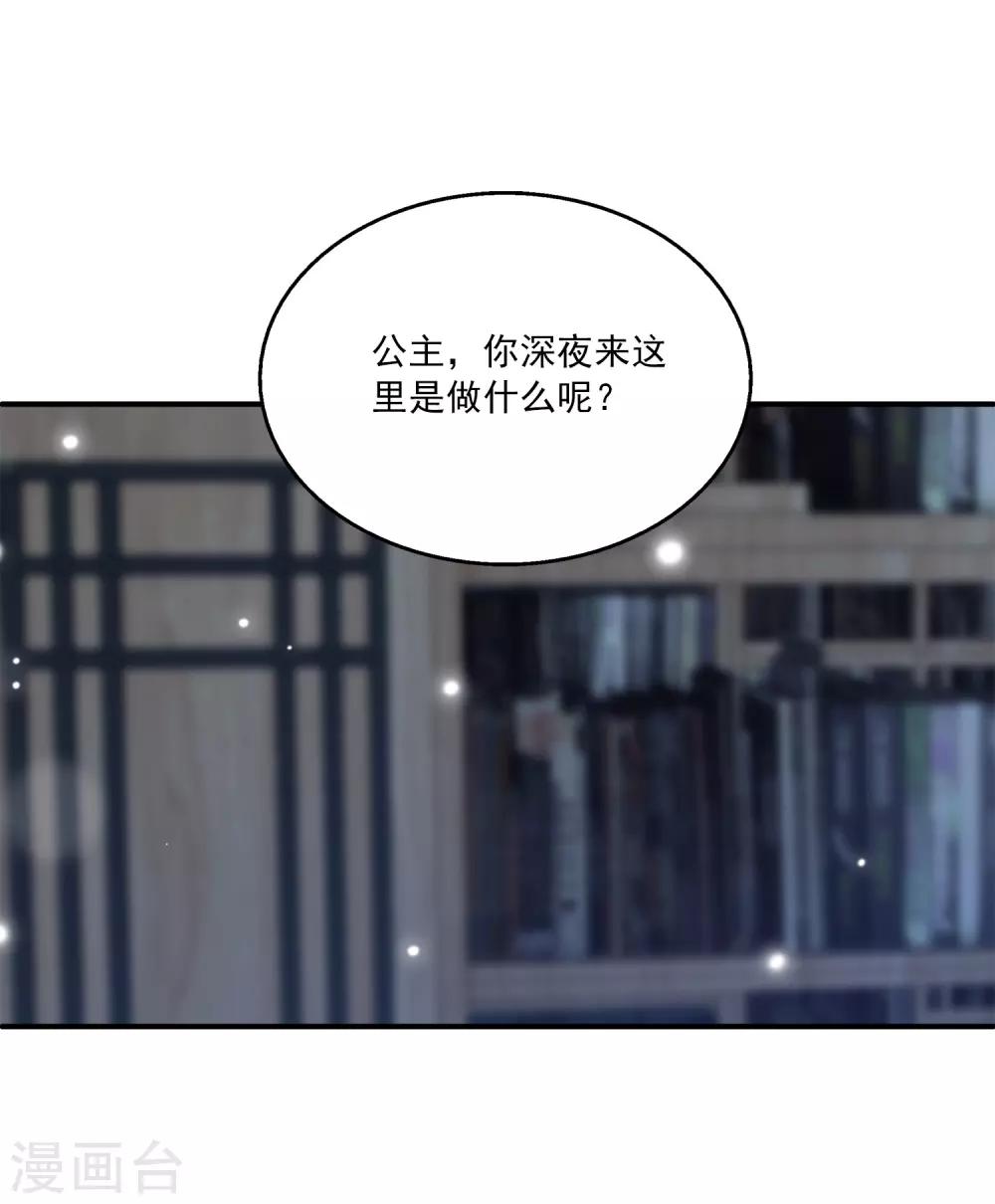 第25话 我最讨厌人骗我了！-第30话