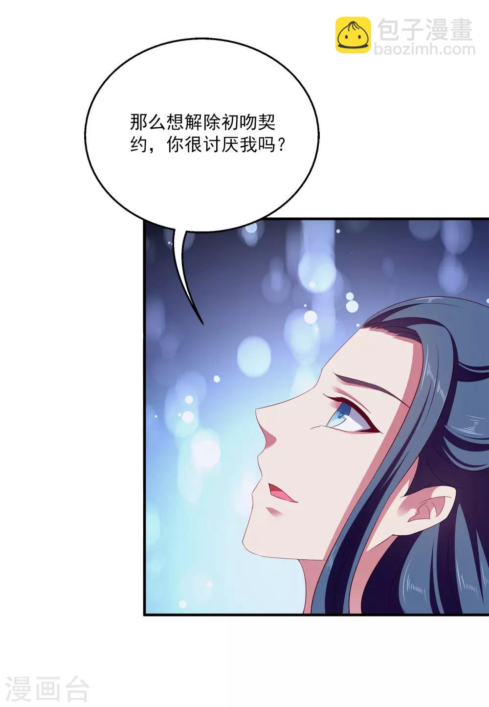 第25话 我最讨厌人骗我了！-第30话