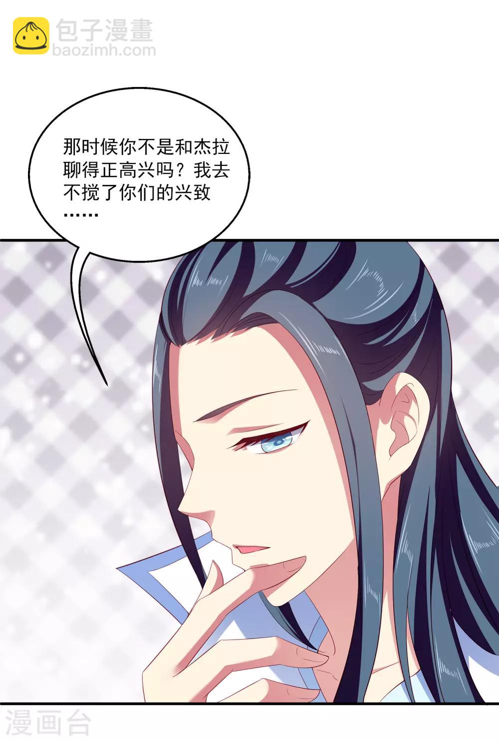 第25话 我最讨厌人骗我了！-第30话