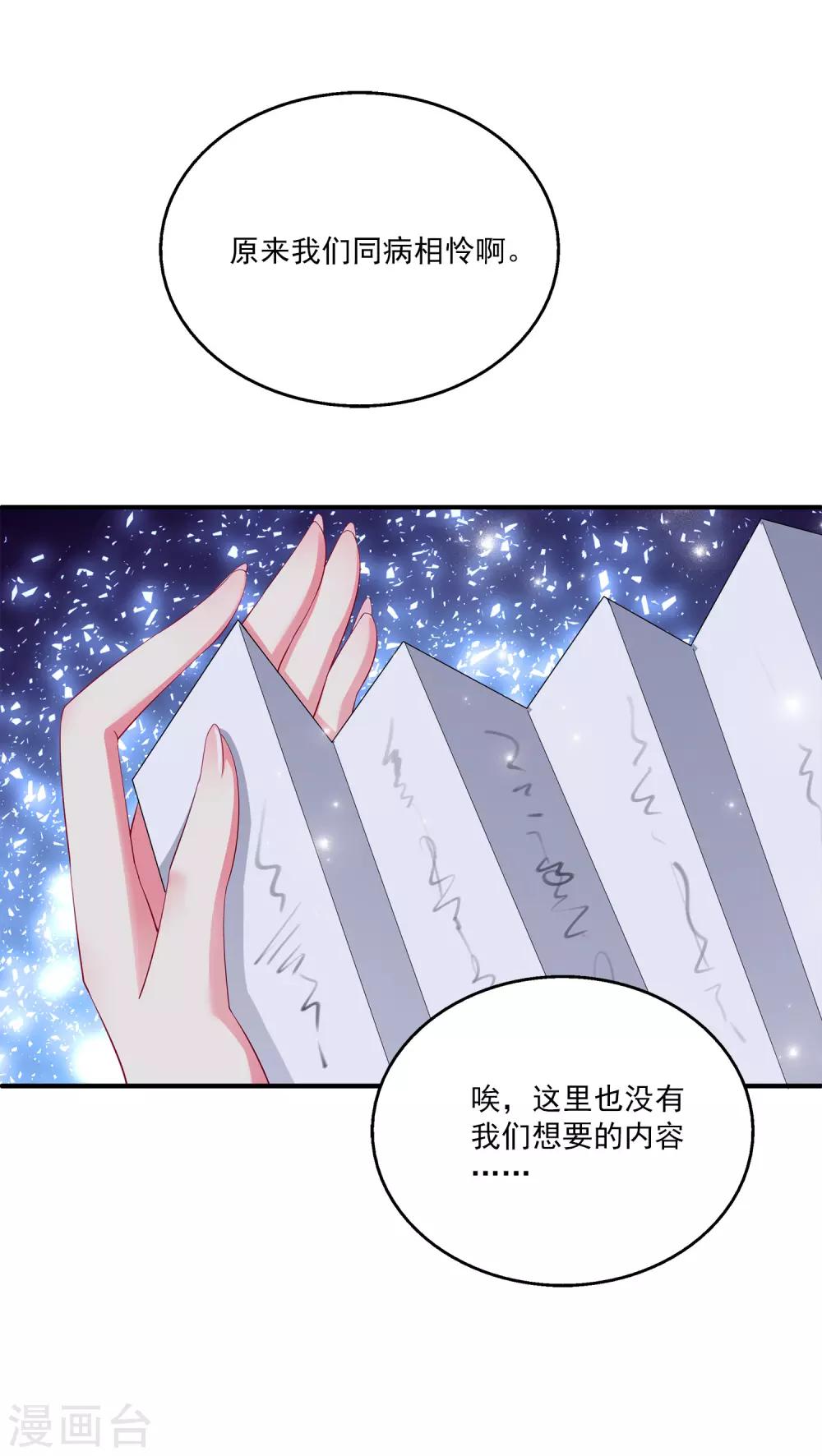 第25话 我最讨厌人骗我了！-第30话