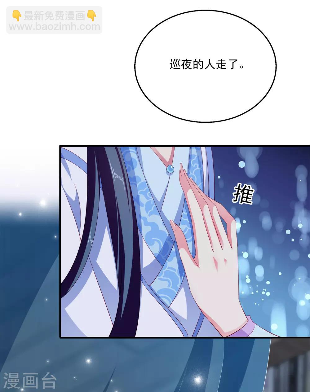第25话 我最讨厌人骗我了！-第30话