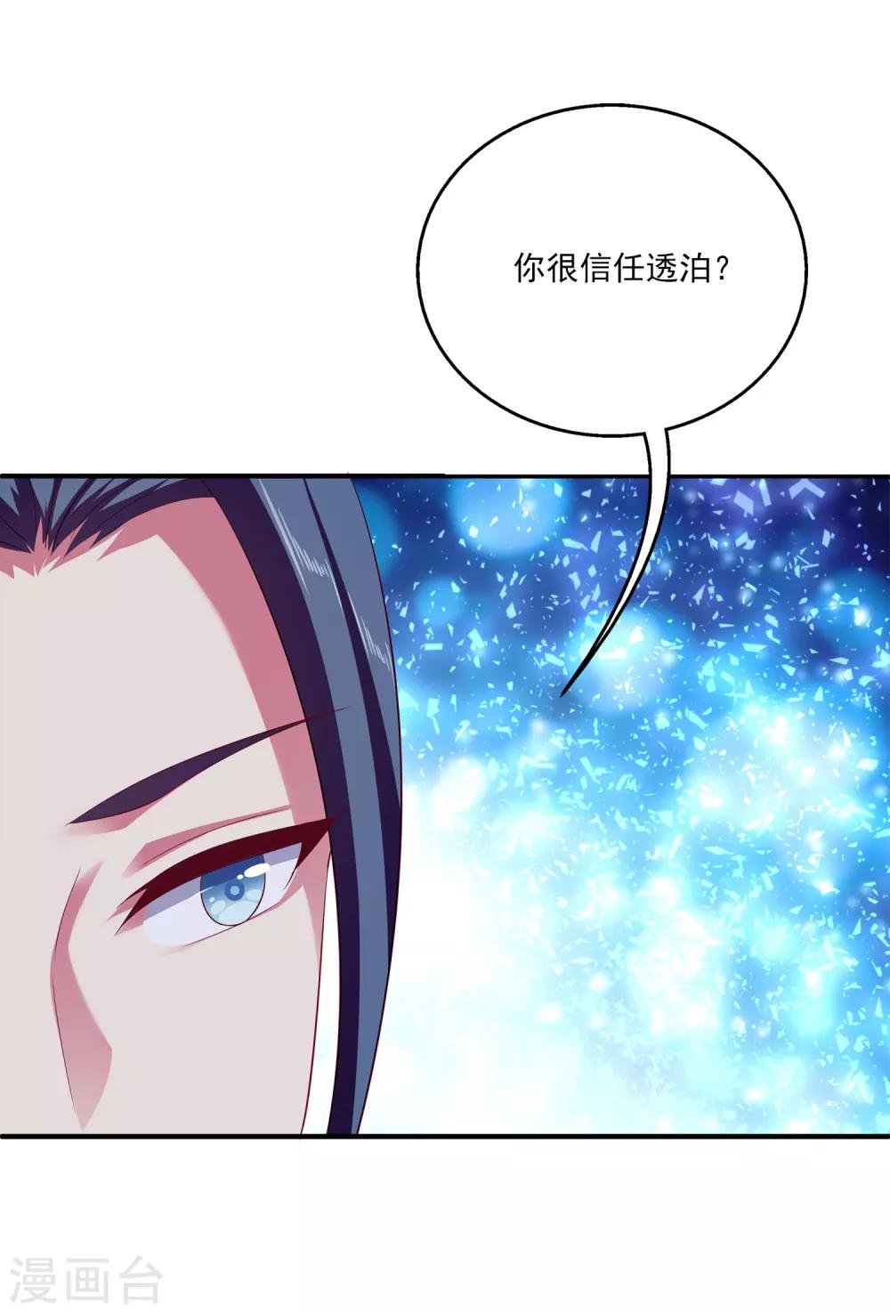 第25话 我最讨厌人骗我了！-第30话