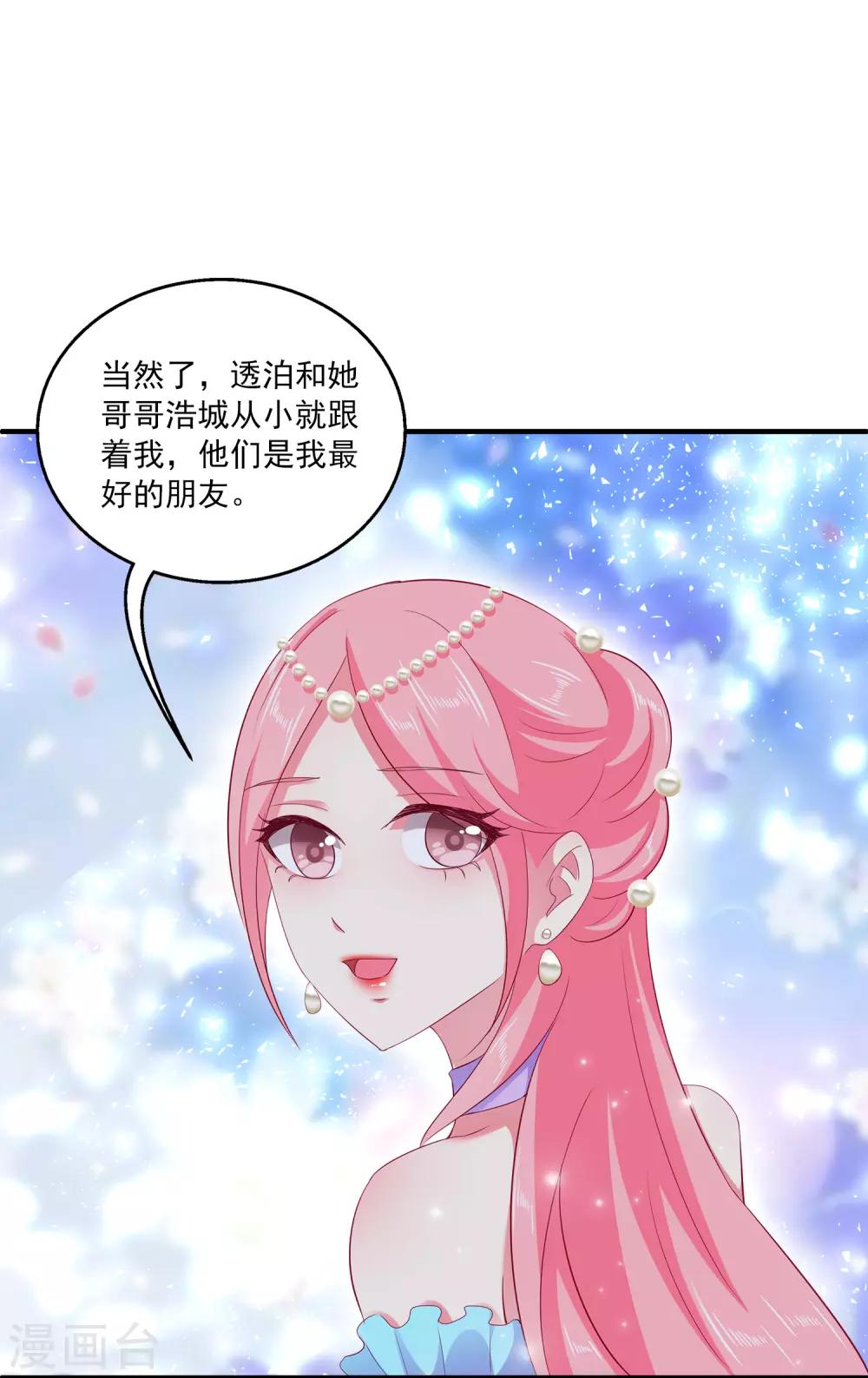第25话 我最讨厌人骗我了！-第30话