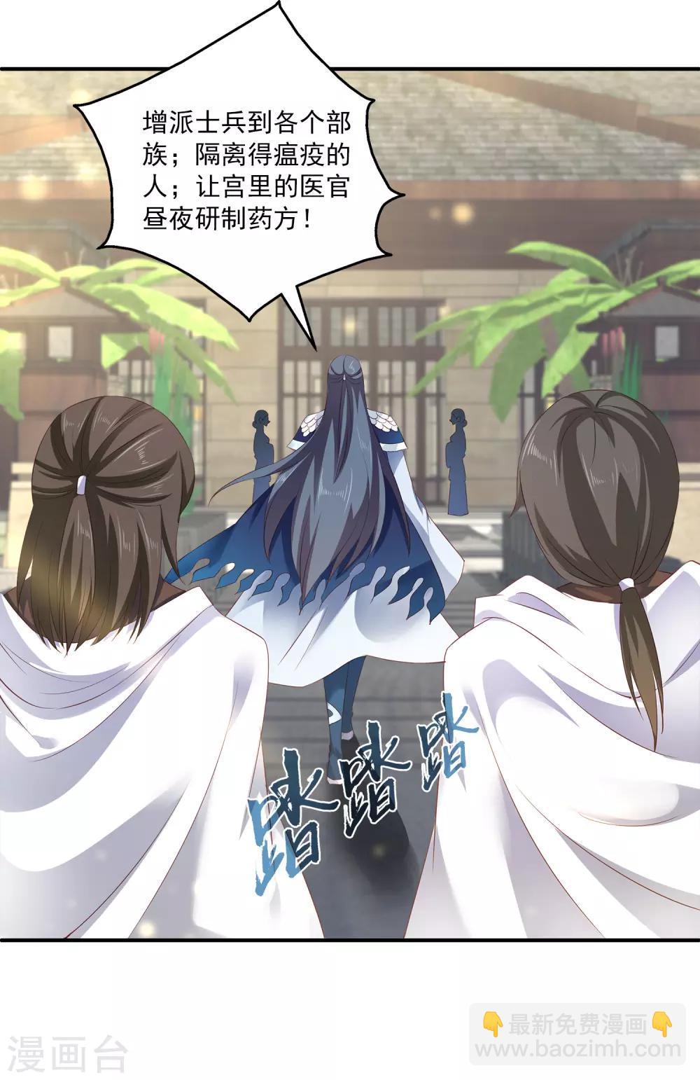第2话 没有自由的人鱼公主-第4话