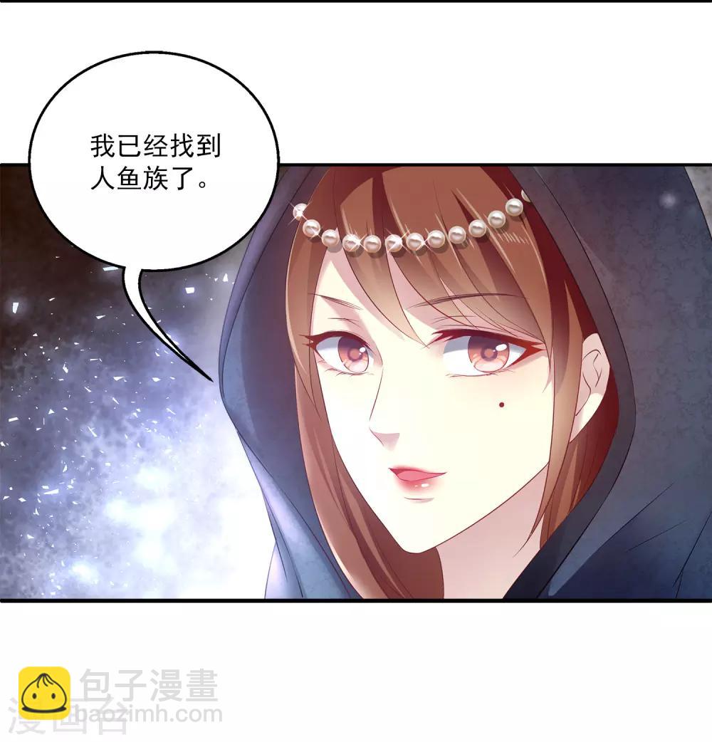 第2话 没有自由的人鱼公主-第4话