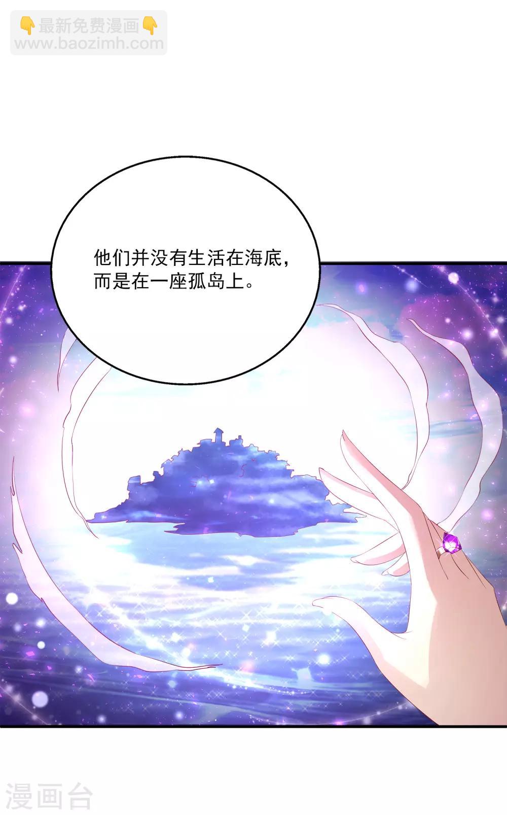 第2话 没有自由的人鱼公主-第4话