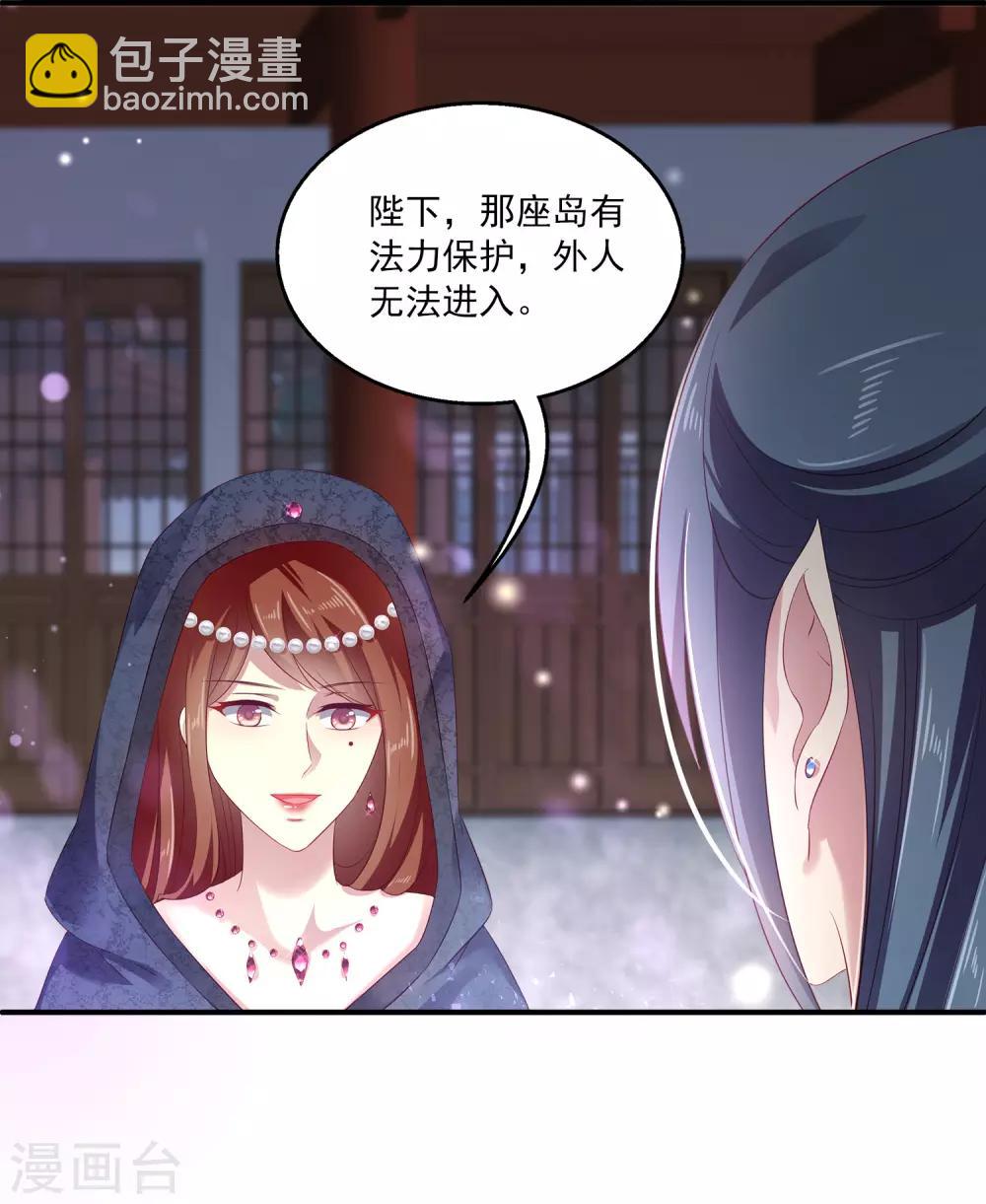第2话 没有自由的人鱼公主-第4话
