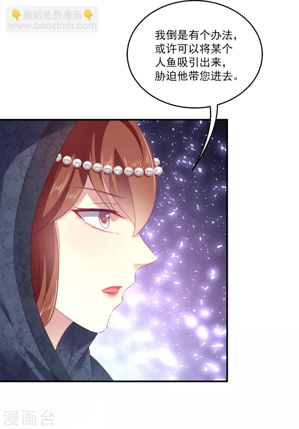 第2话 没有自由的人鱼公主-第4话