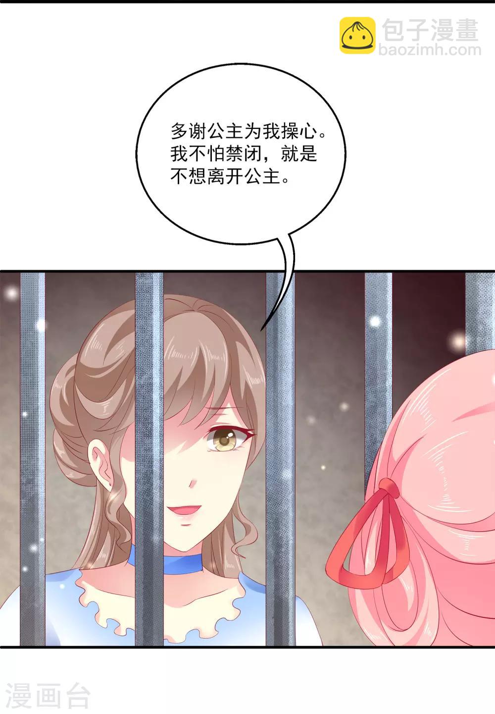 第2话 没有自由的人鱼公主-第4话