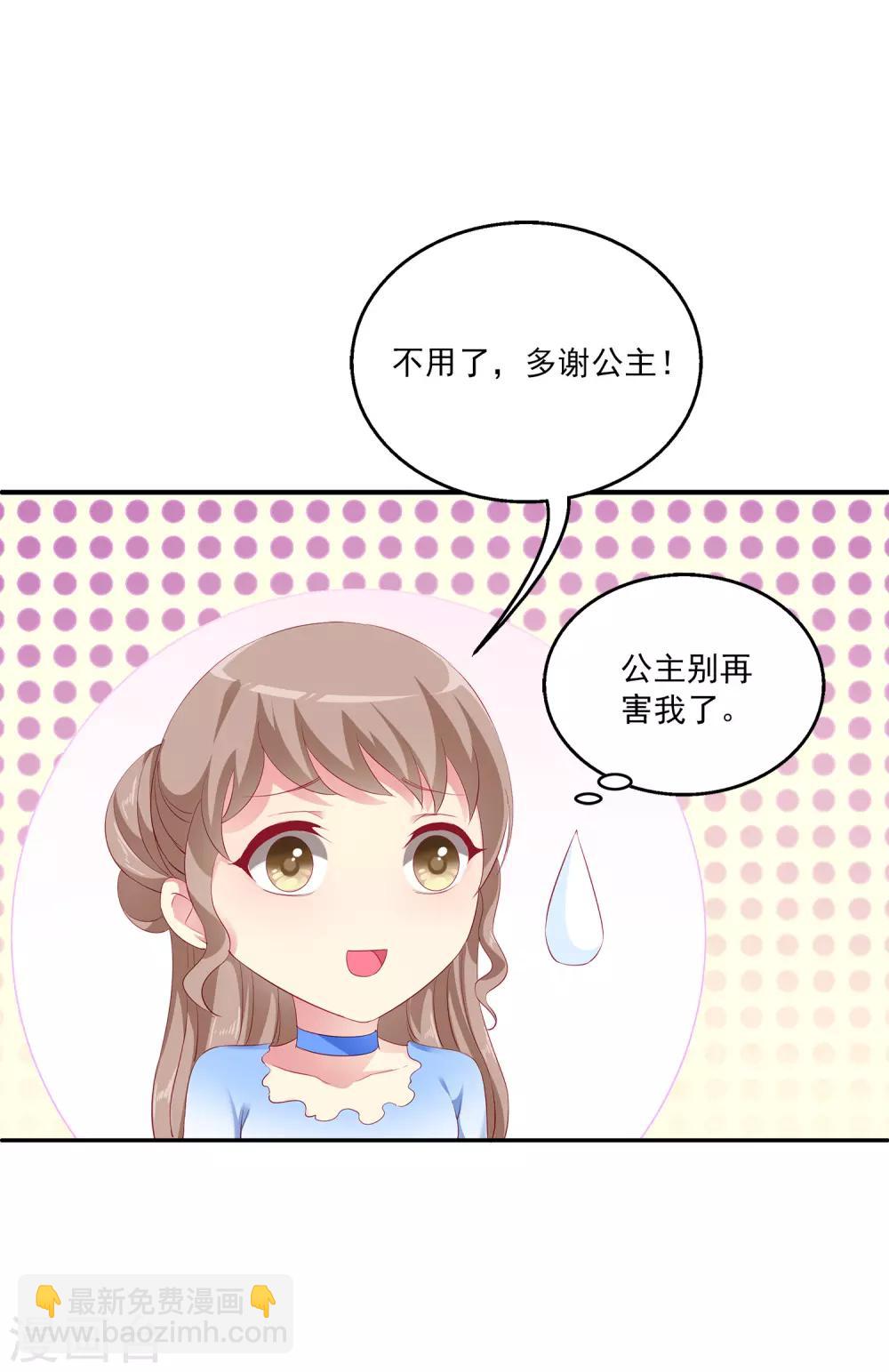 第2话 没有自由的人鱼公主-第4话