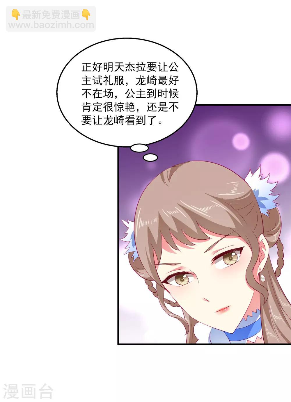 第27话 你喜欢龙崎么？-第32话