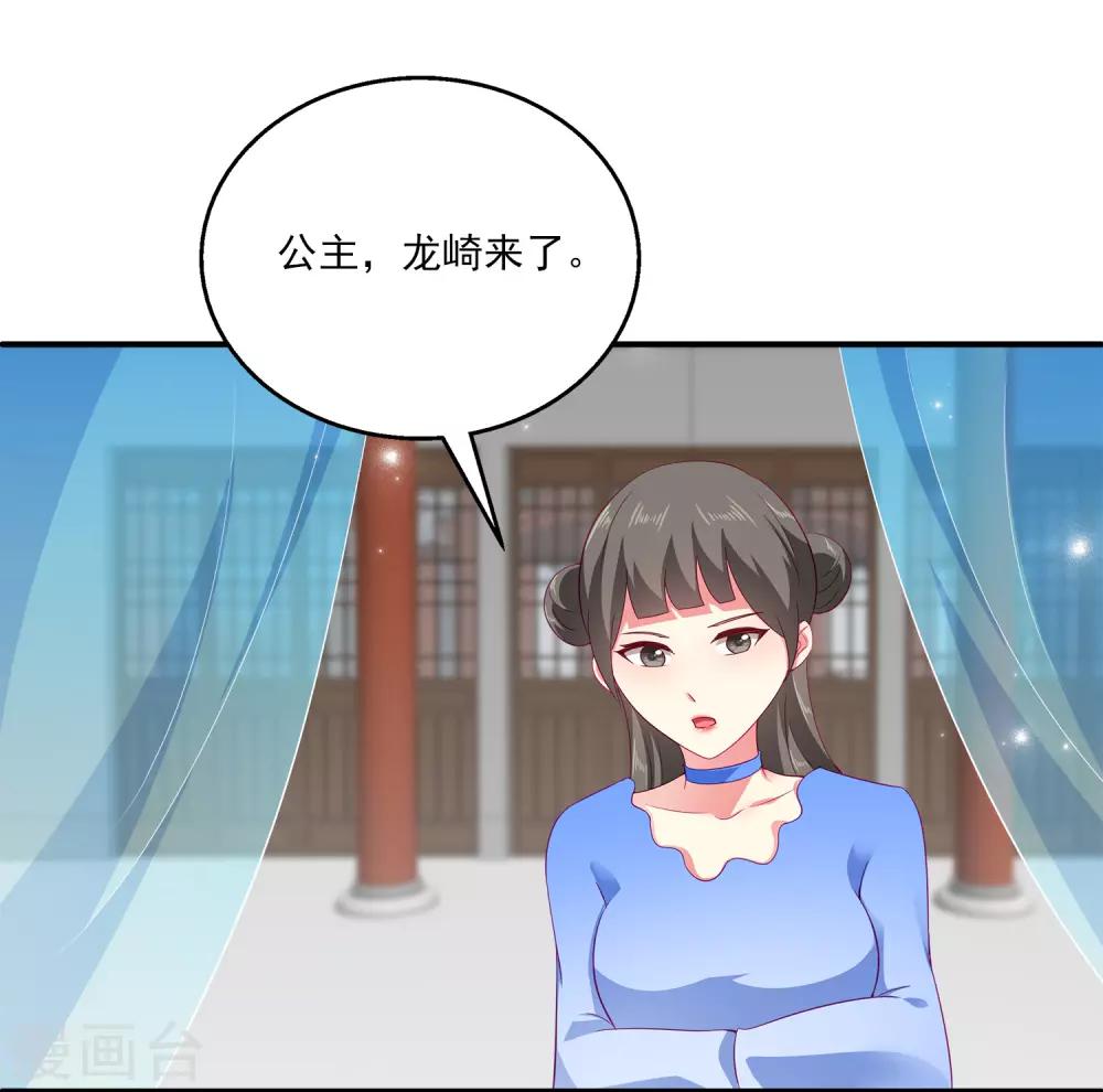 第27话 你喜欢龙崎么？-第32话
