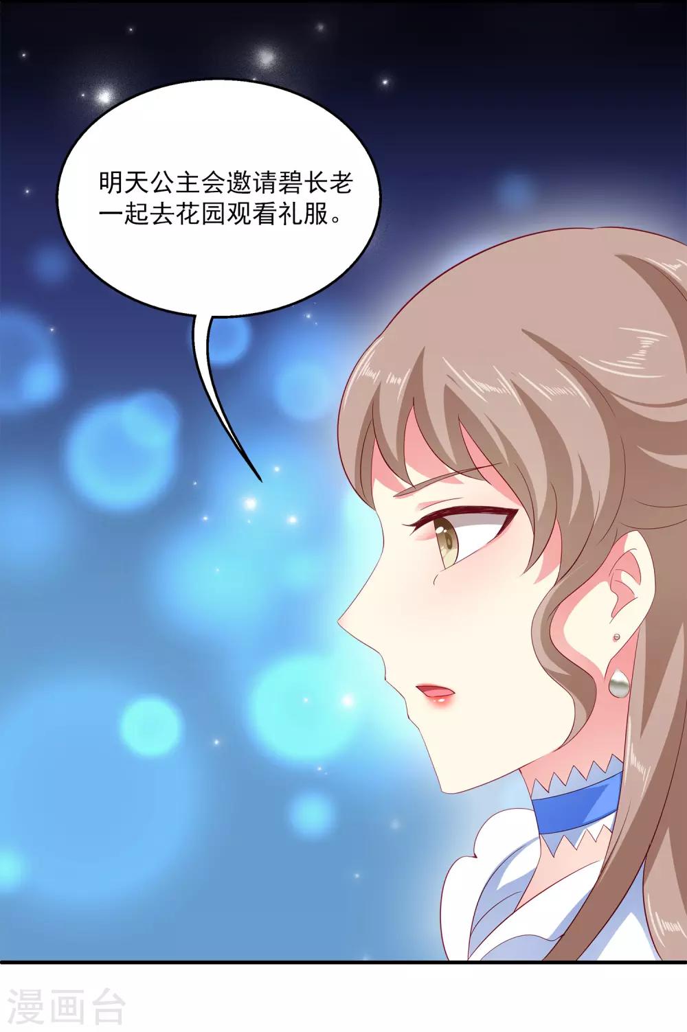 第27话 你喜欢龙崎么？-第32话