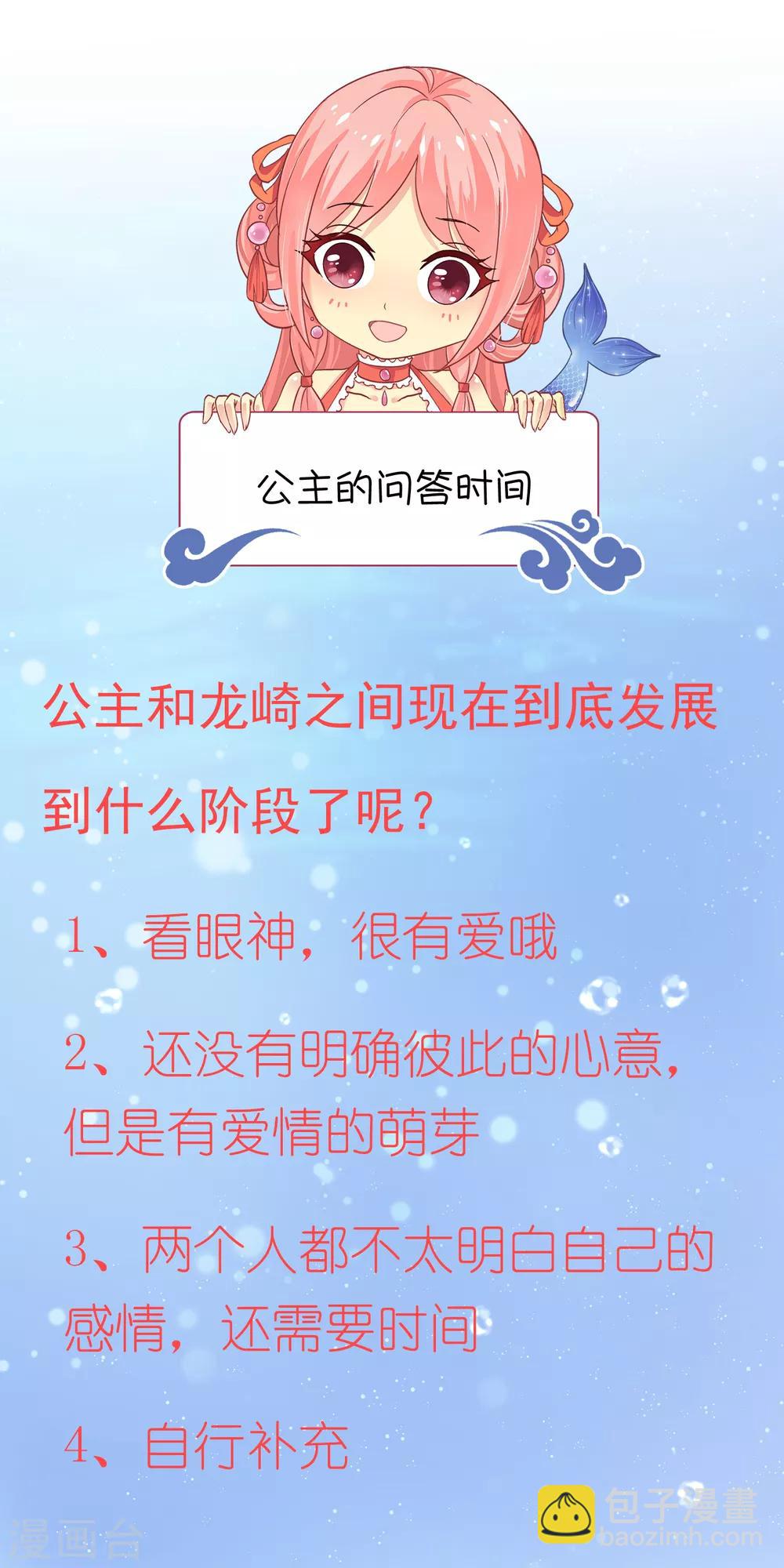 第27话 你喜欢龙崎么？-第32话