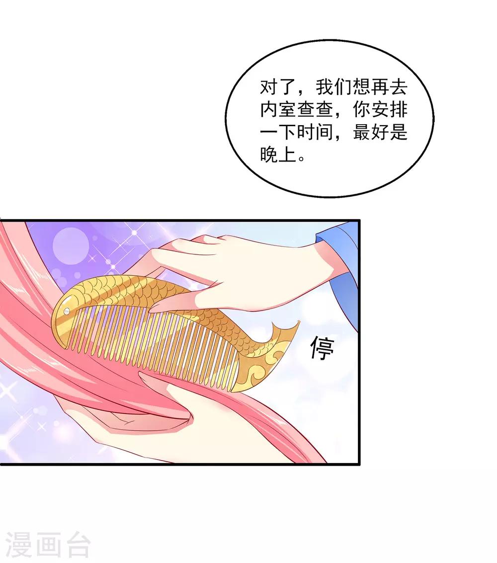 第27话 你喜欢龙崎么？-第32话