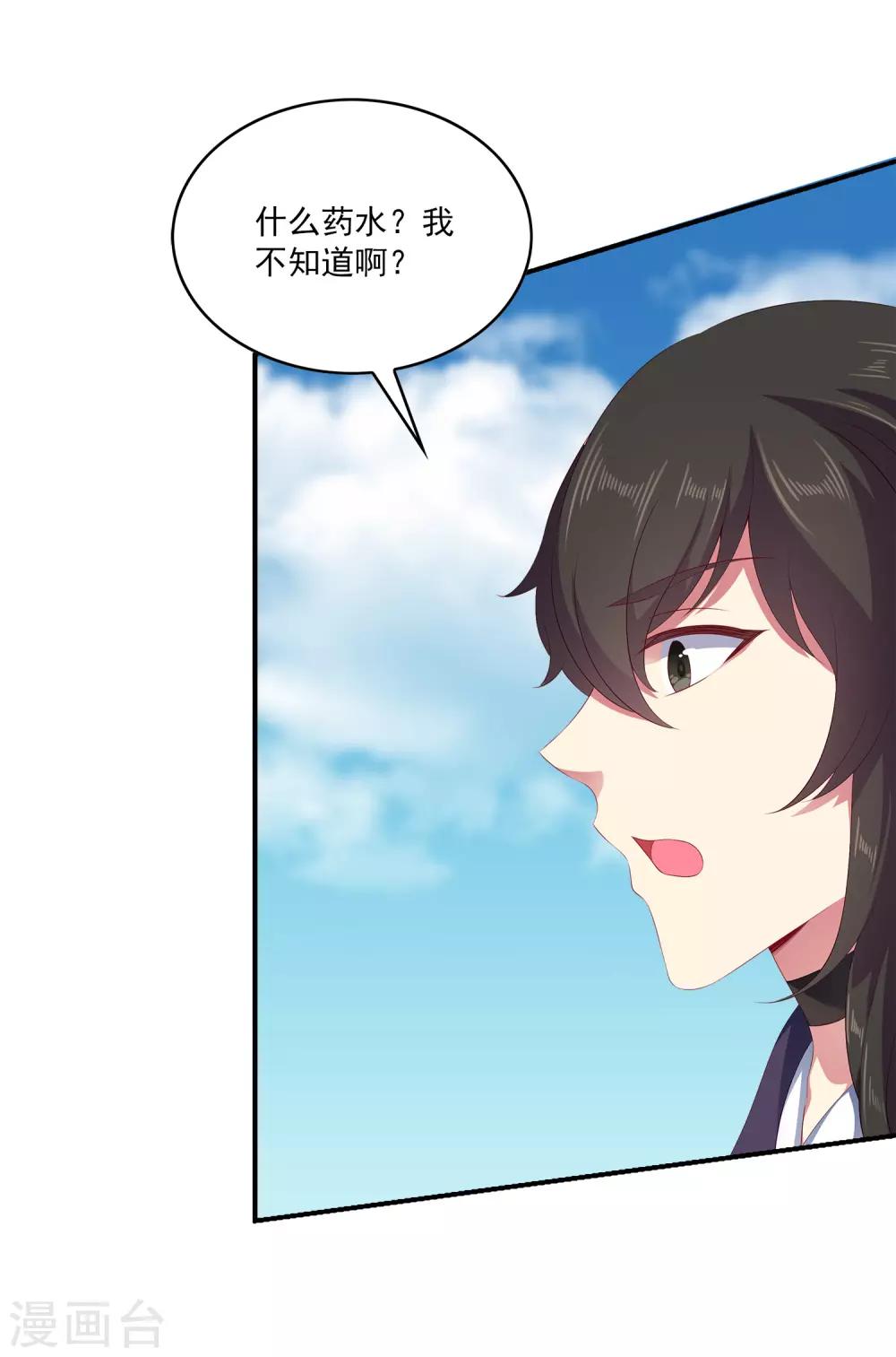 第29话 加深那个吻-第34话