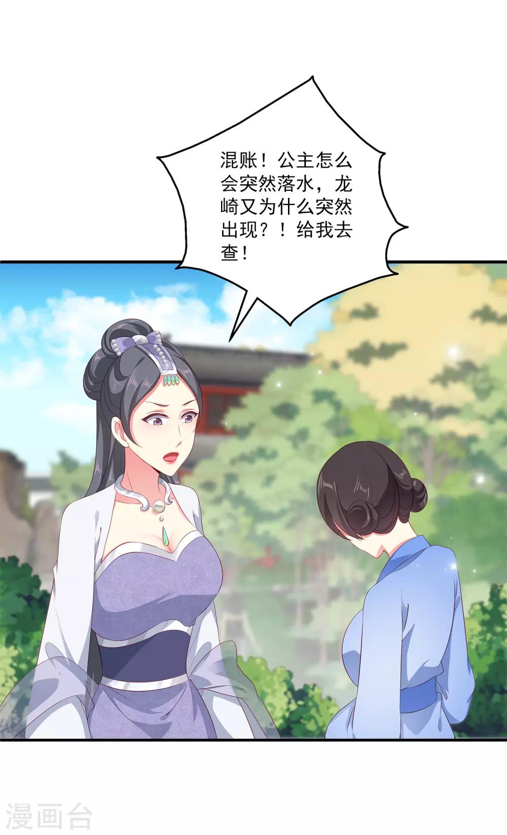 第29话 加深那个吻-第34话