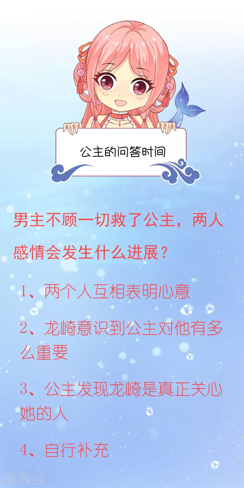 第29话 加深那个吻-第34话