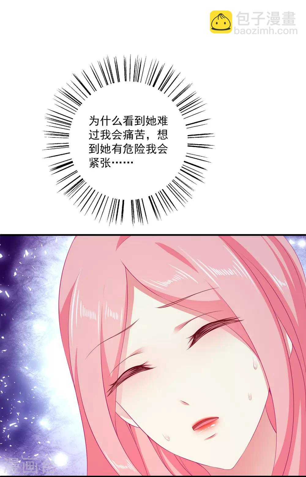 第31话 难道只是同情？-第36话