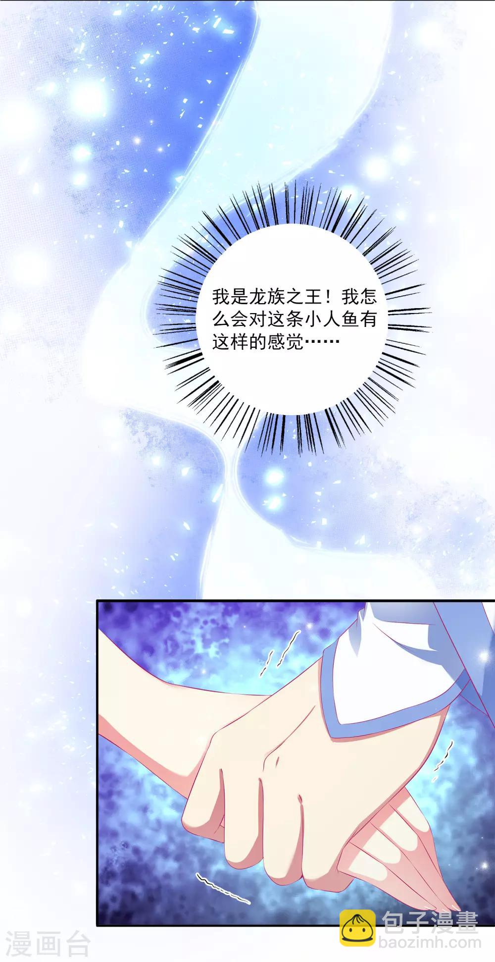 第31话 难道只是同情？-第36话
