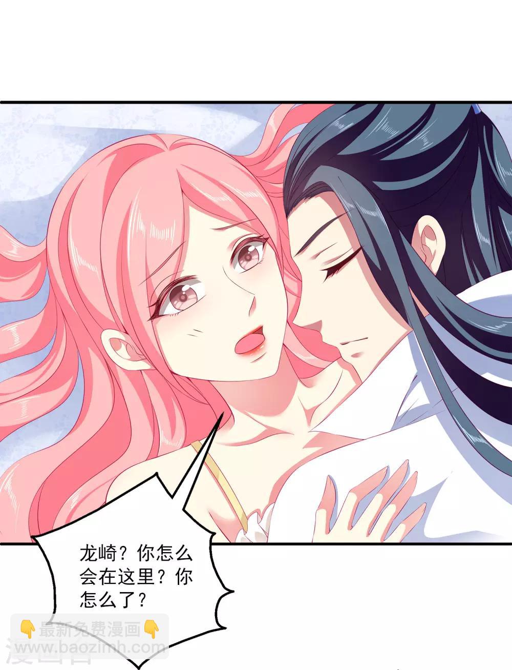 第31话 难道只是同情？-第36话