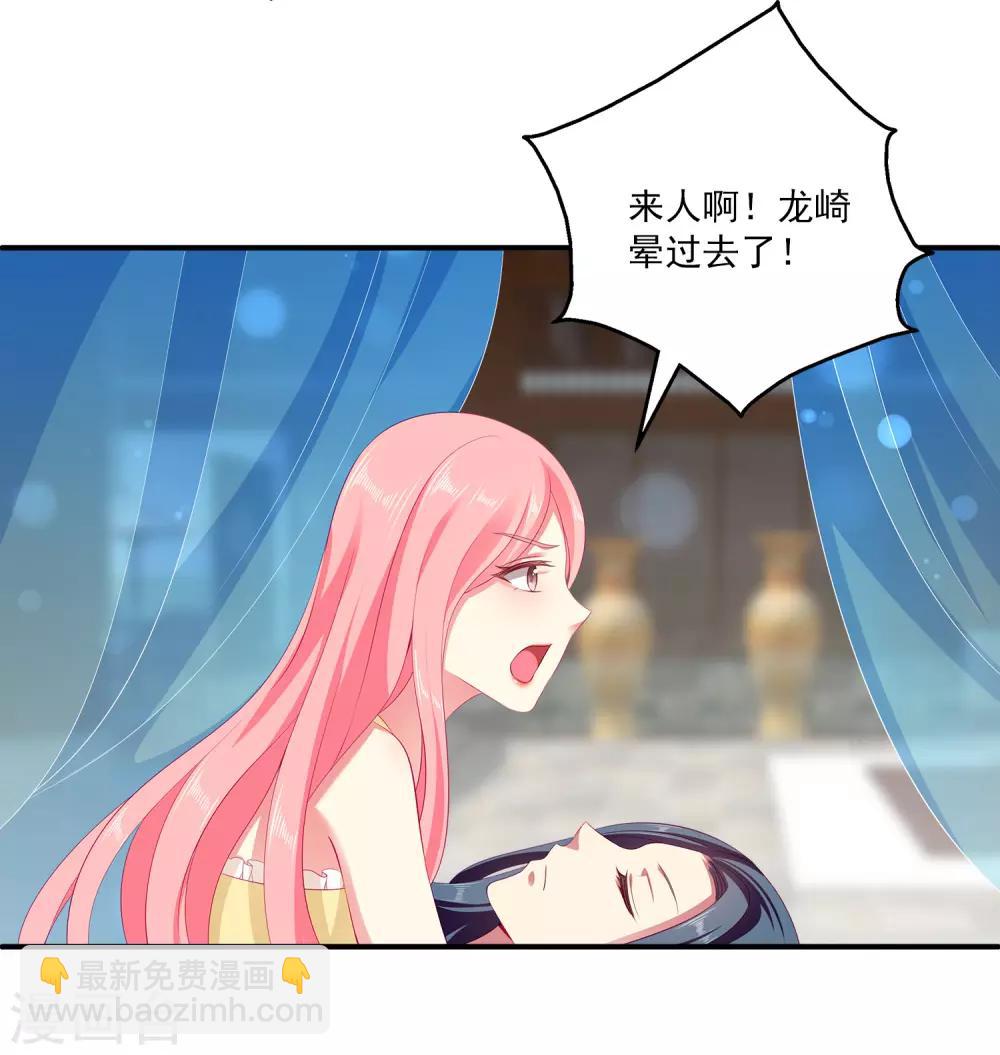 第31话 难道只是同情？-第36话