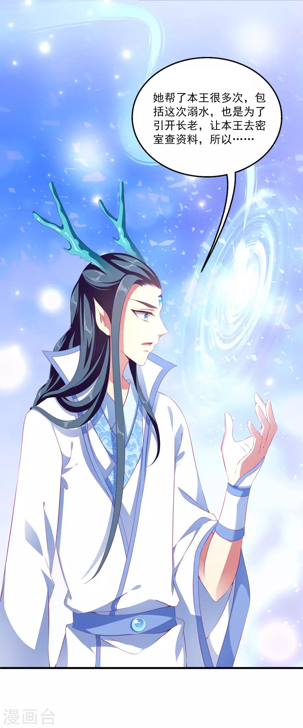第31话 难道只是同情？-第36话