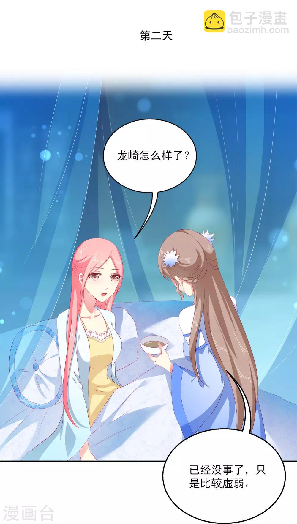 第31话 难道只是同情？-第36话