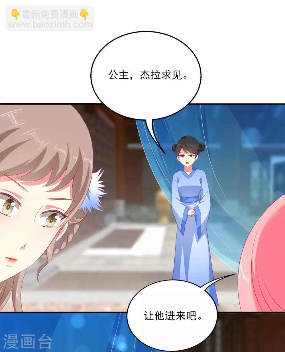 第31话 难道只是同情？-第36话