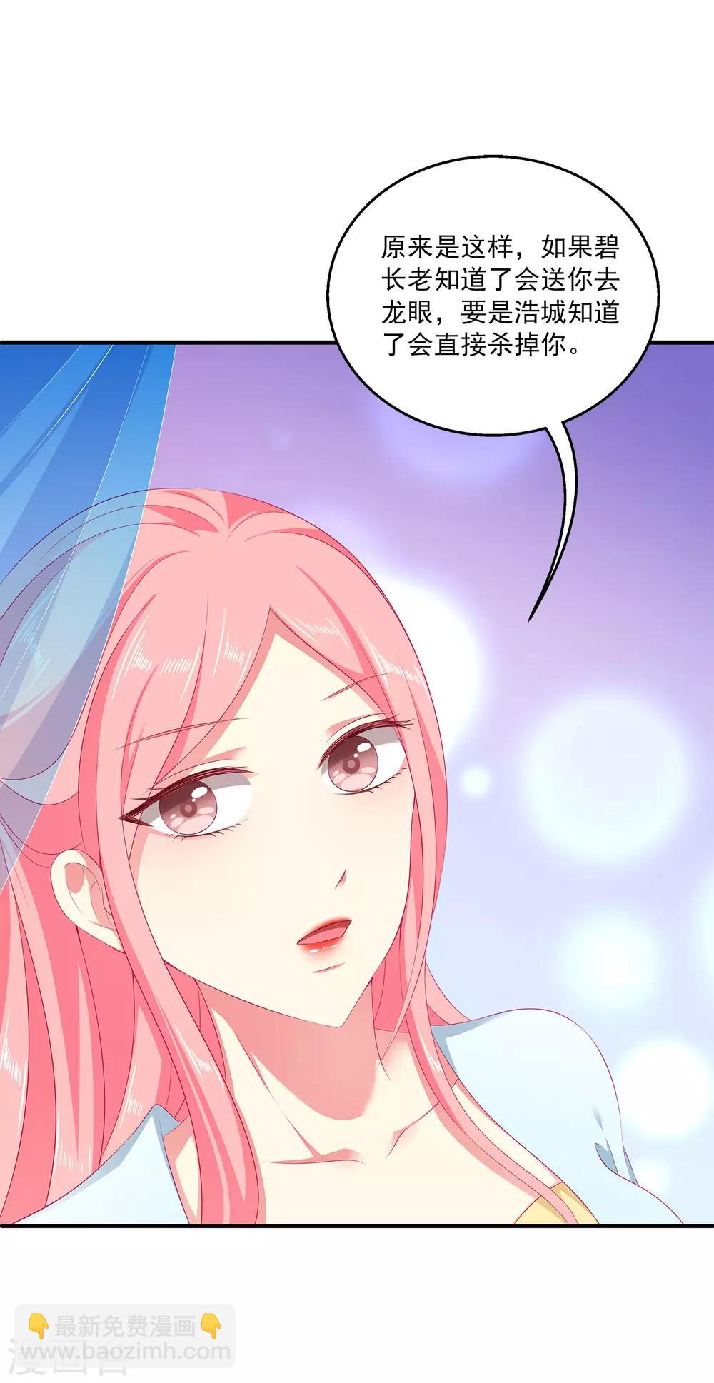 第31话 难道只是同情？-第36话