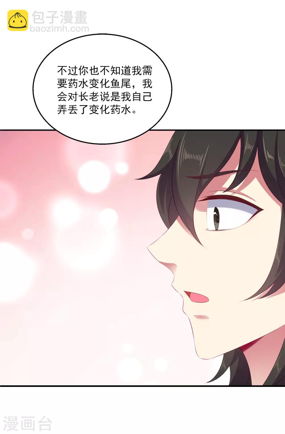 第31话 难道只是同情？-第36话