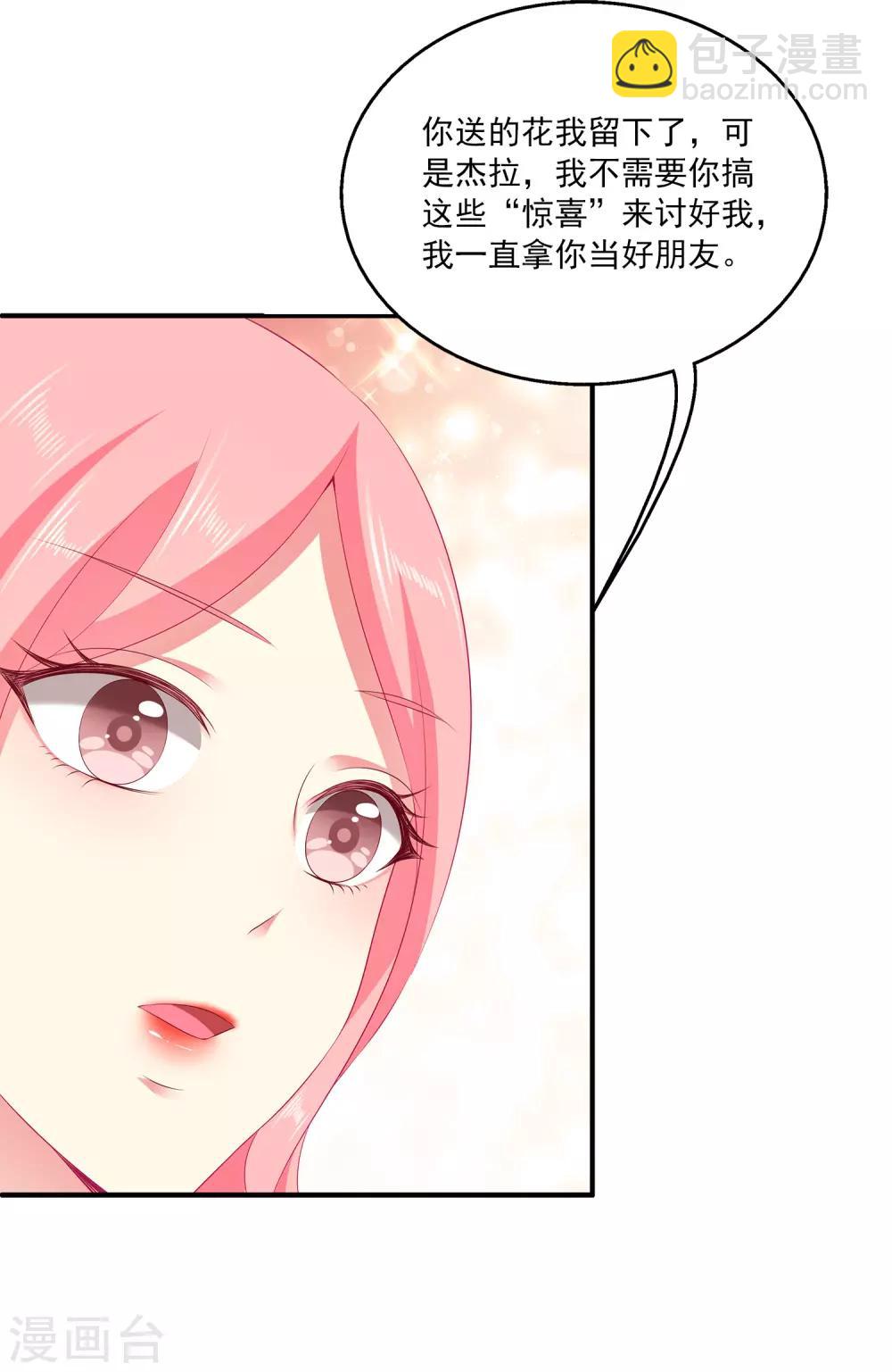 第31话 难道只是同情？-第36话