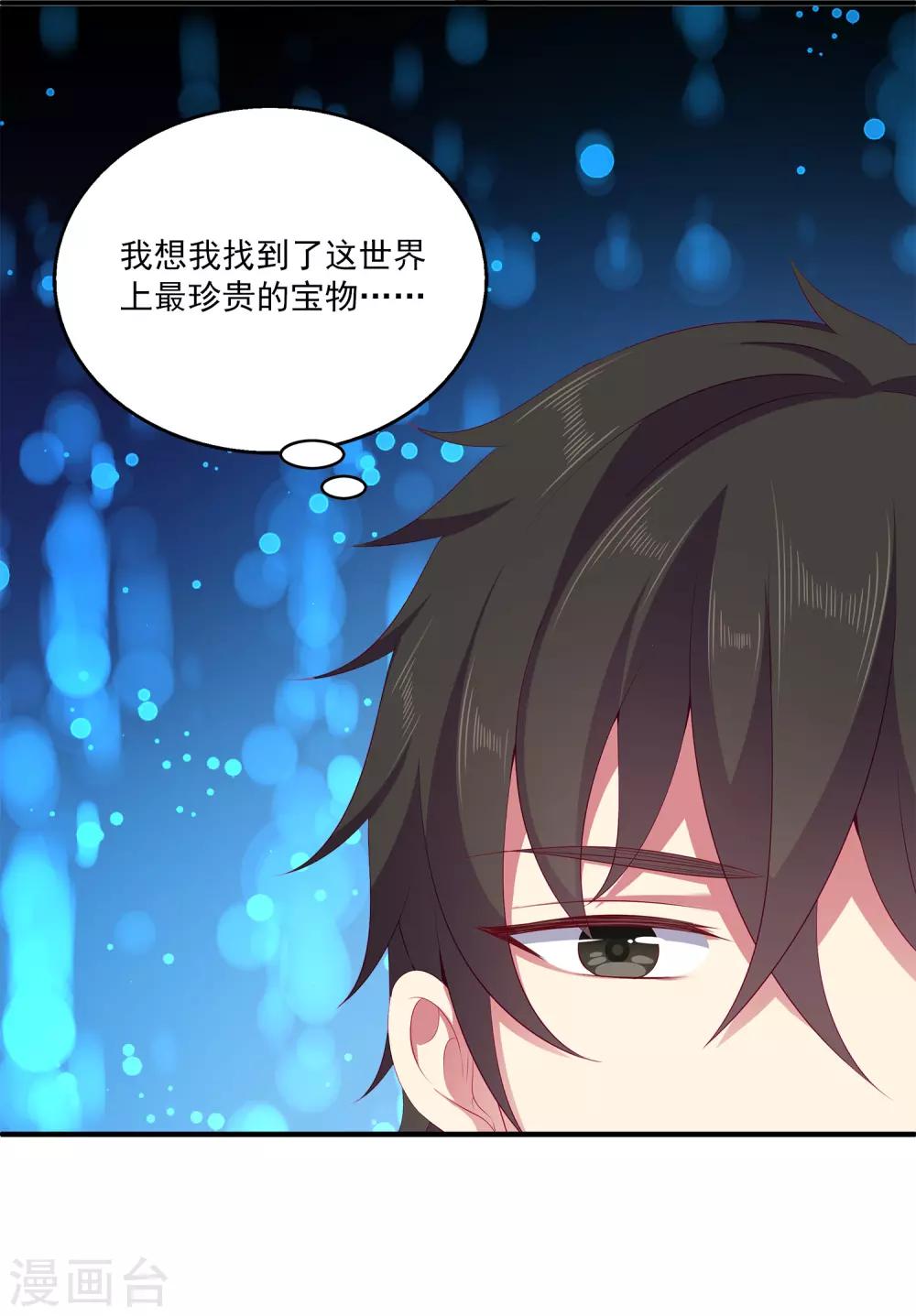 第31话 难道只是同情？-第36话