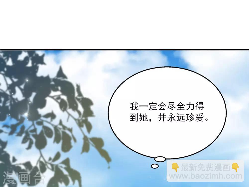 第31话 难道只是同情？-第36话