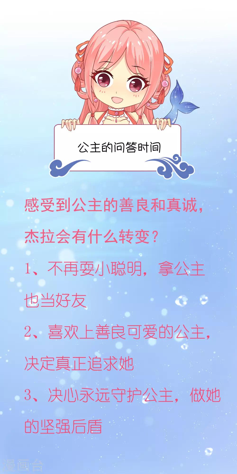 第31话 难道只是同情？-第36话