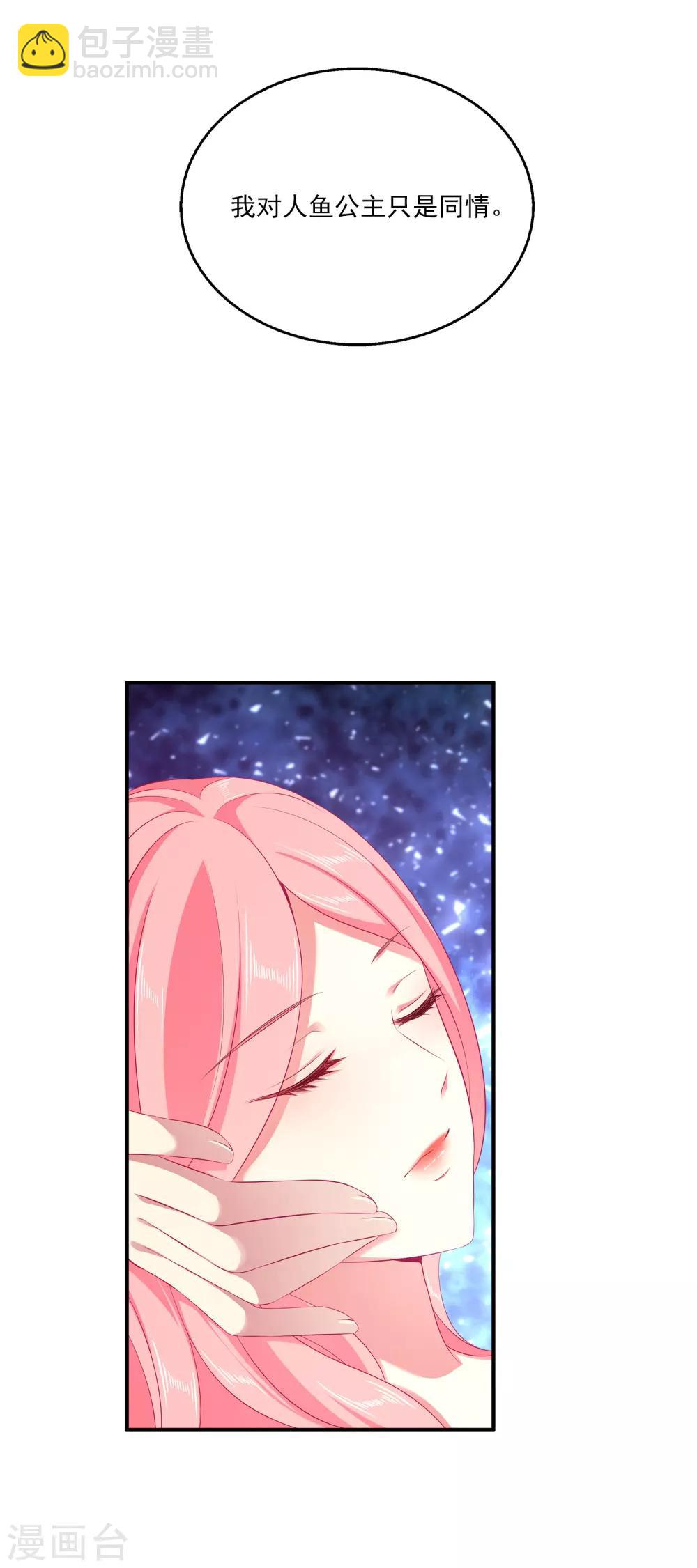 第31话 难道只是同情？-第36话