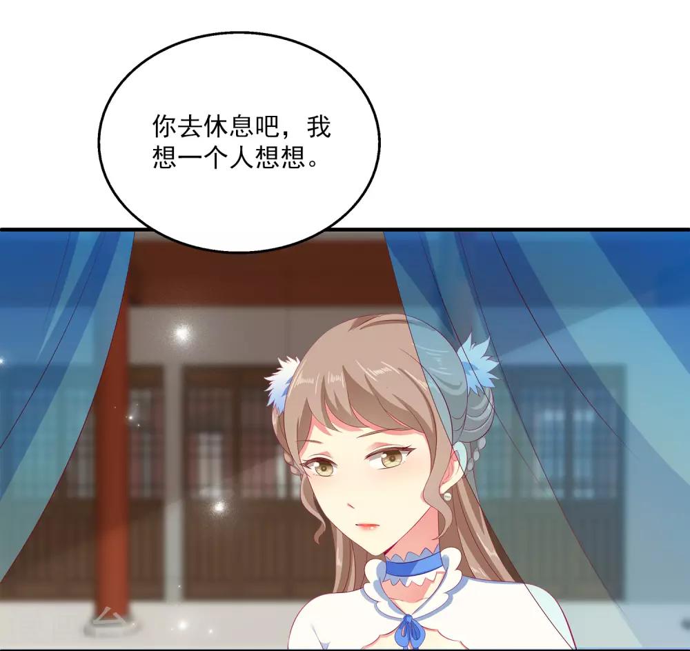 第33话 那就拆散他们！-第38话