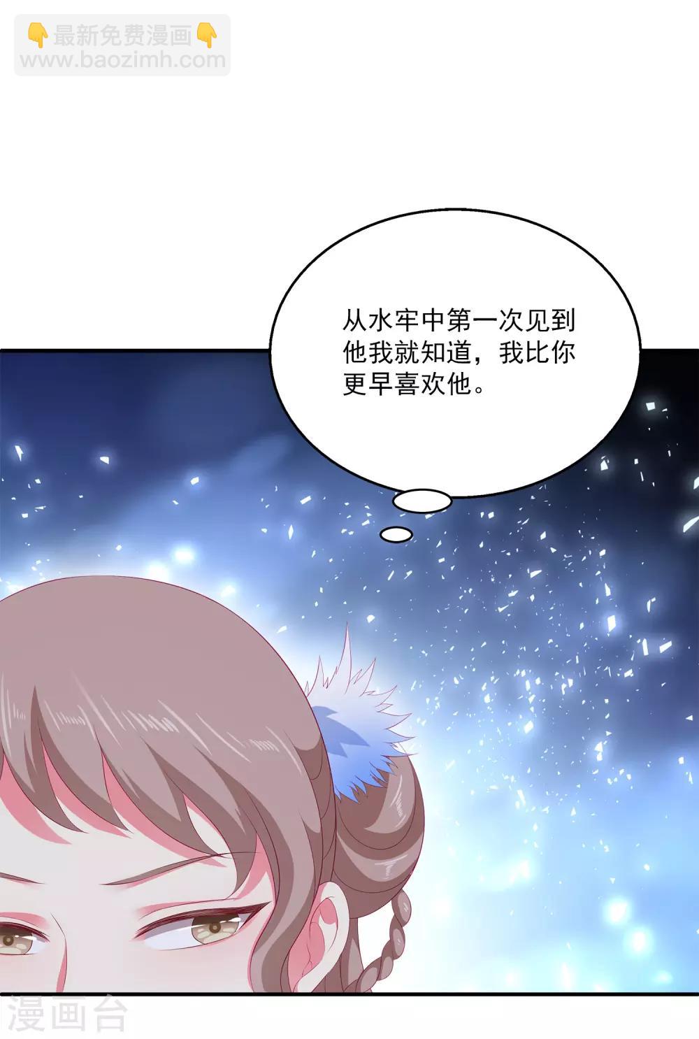 第33话 那就拆散他们！-第38话