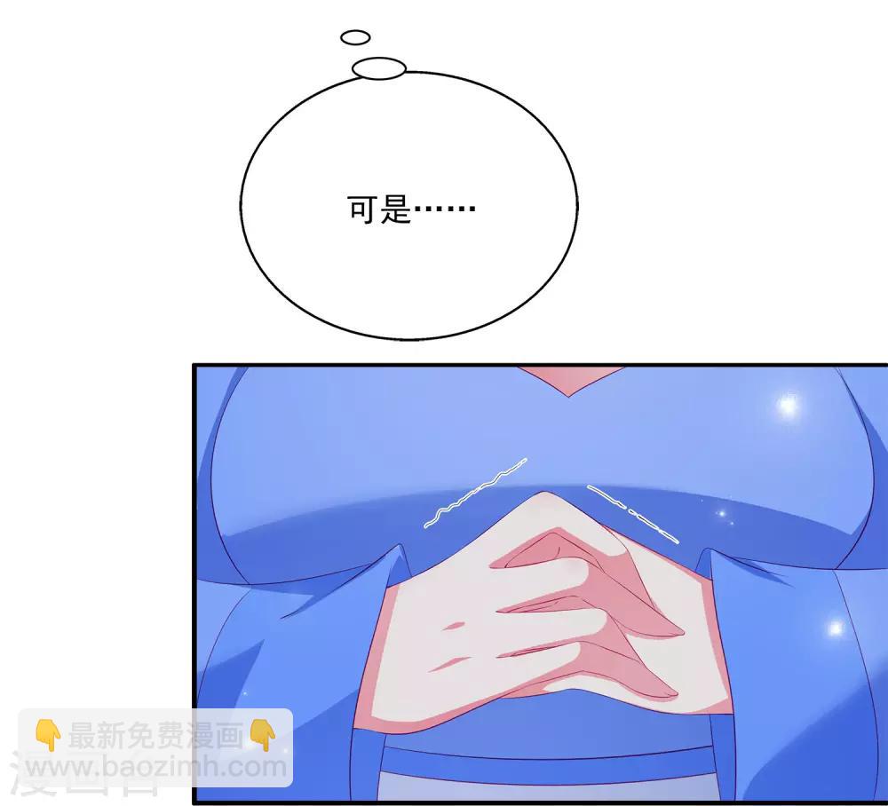第33话 那就拆散他们！-第38话