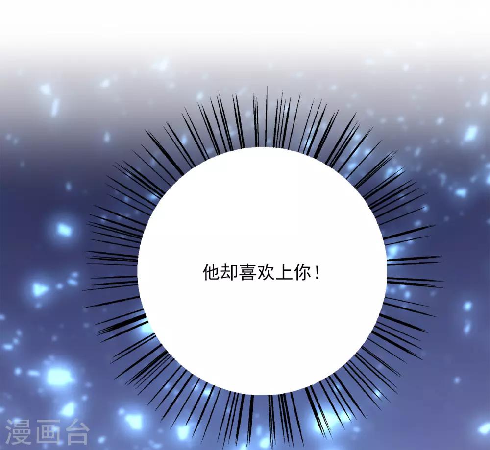 第33话 那就拆散他们！-第38话