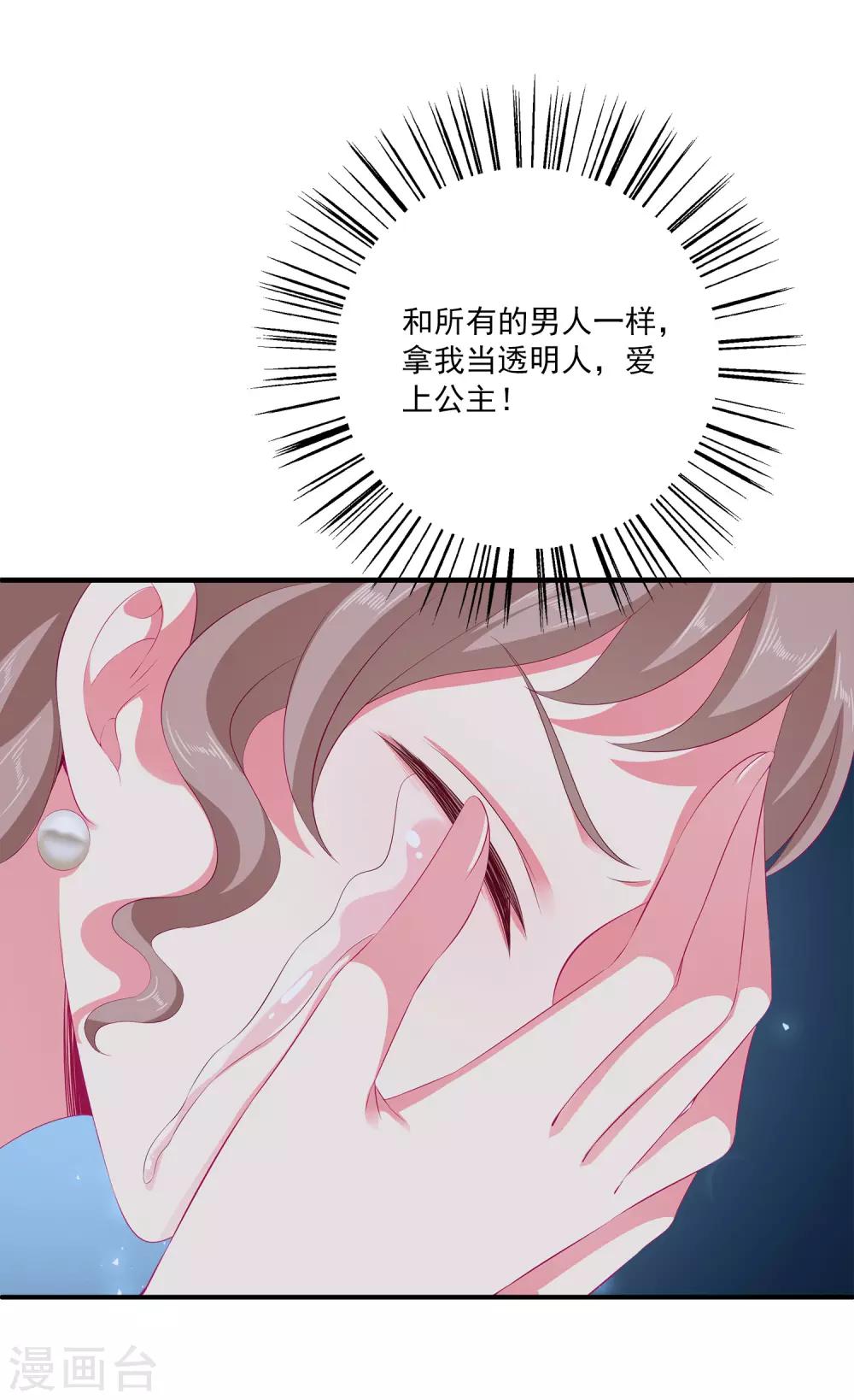第33话 那就拆散他们！-第38话